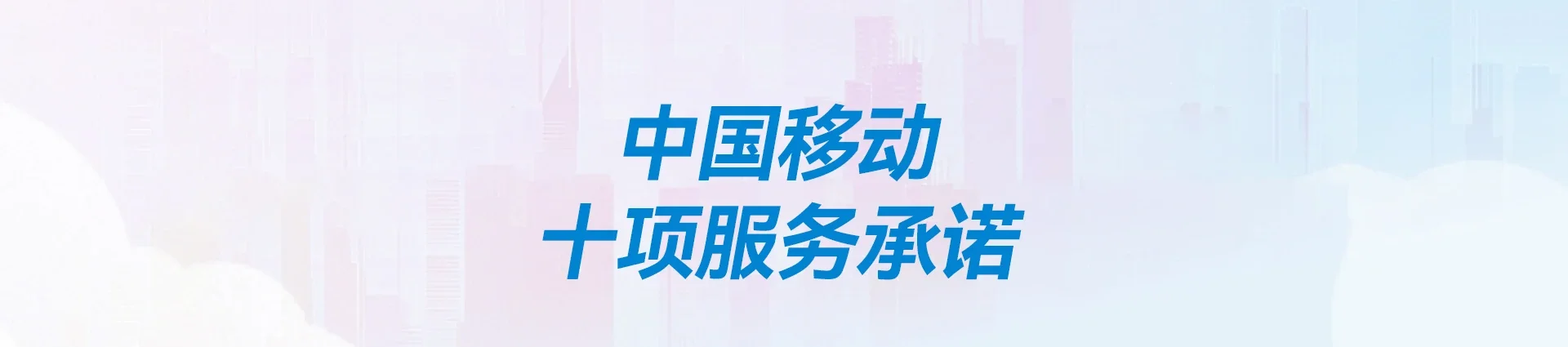 任泽区移动宽带