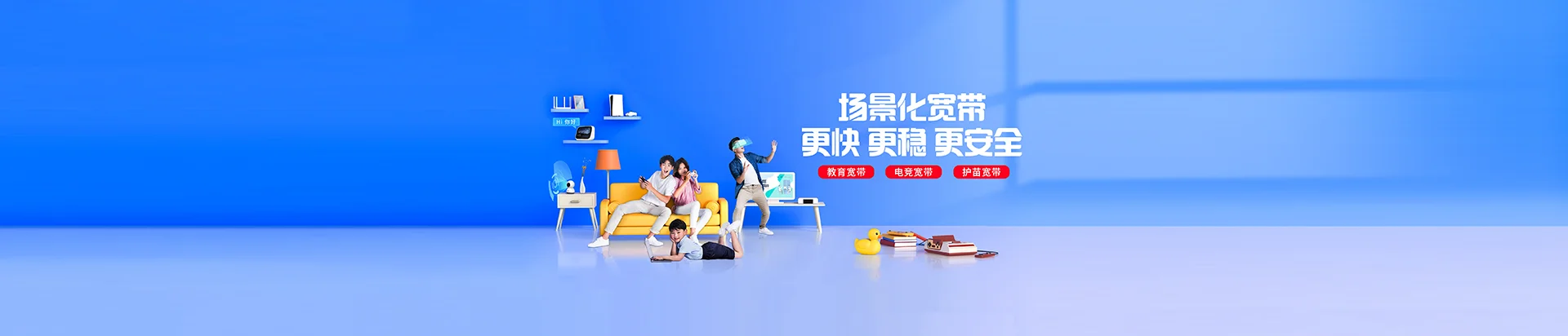 任泽区移动宽带